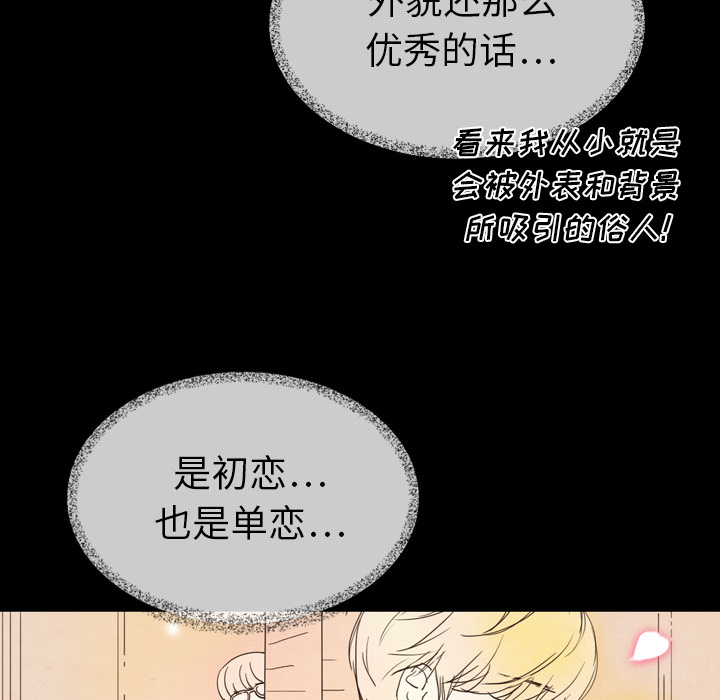 《泰珠小姐的完美婚姻生活》漫画最新章节第16话 16免费下拉式在线观看章节第【75】张图片