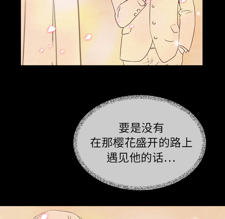 《泰珠小姐的完美婚姻生活》漫画最新章节第16话 16免费下拉式在线观看章节第【78】张图片