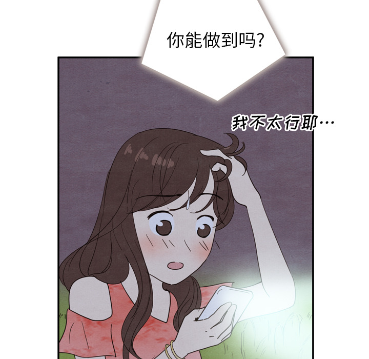 《泰珠小姐的完美婚姻生活》漫画最新章节第16话 16免费下拉式在线观看章节第【7】张图片