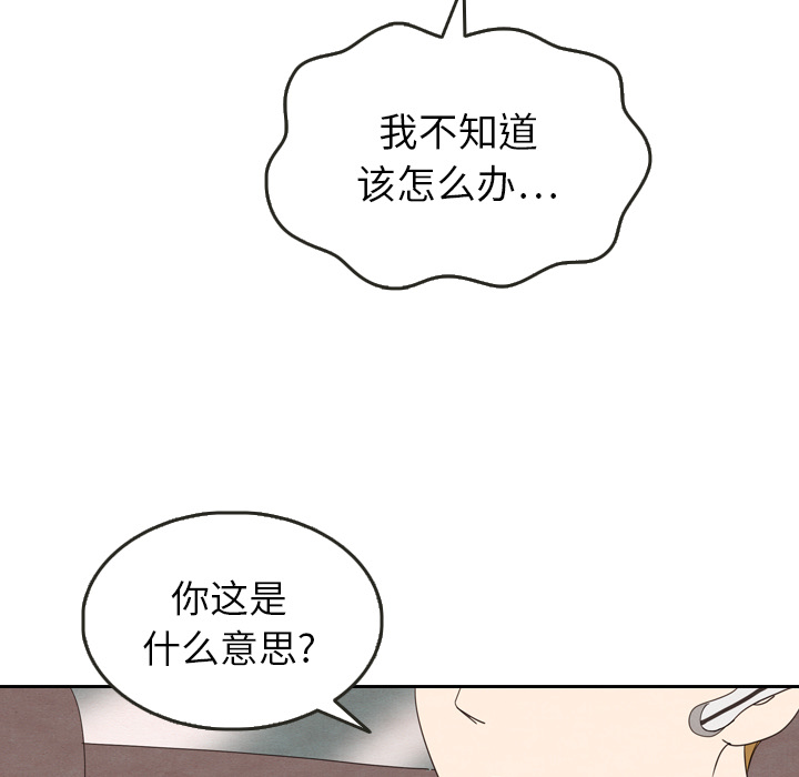 《泰珠小姐的完美婚姻生活》漫画最新章节第16话 16免费下拉式在线观看章节第【41】张图片