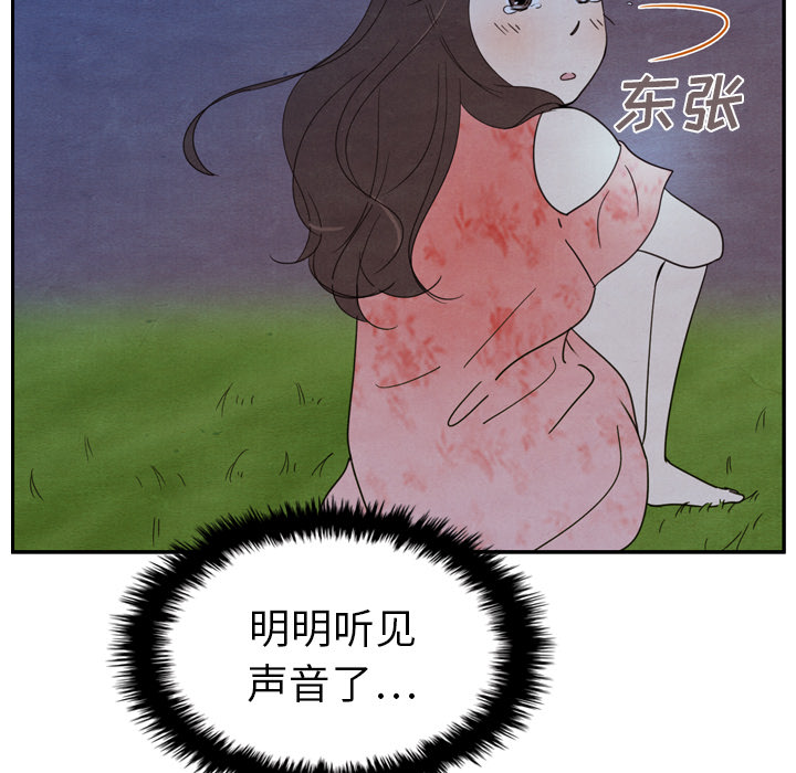 《泰珠小姐的完美婚姻生活》漫画最新章节第16话 16免费下拉式在线观看章节第【58】张图片