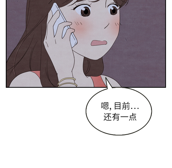 《泰珠小姐的完美婚姻生活》漫画最新章节第16话 16免费下拉式在线观看章节第【19】张图片