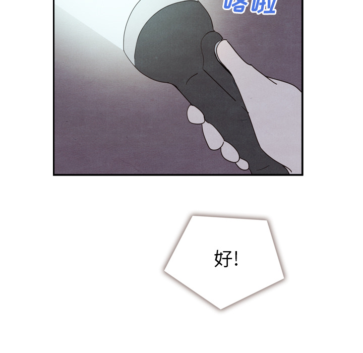 《泰珠小姐的完美婚姻生活》漫画最新章节第16话 16免费下拉式在线观看章节第【12】张图片