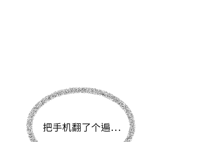 《泰珠小姐的完美婚姻生活》漫画最新章节第16话 16免费下拉式在线观看章节第【101】张图片