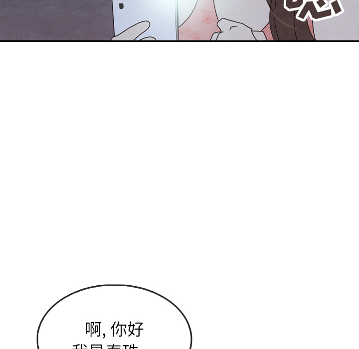 《泰珠小姐的完美婚姻生活》漫画最新章节第16话 16免费下拉式在线观看章节第【47】张图片