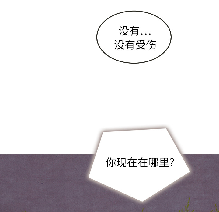 《泰珠小姐的完美婚姻生活》漫画最新章节第16话 16免费下拉式在线观看章节第【24】张图片