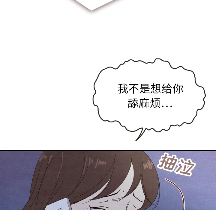 《泰珠小姐的完美婚姻生活》漫画最新章节第16话 16免费下拉式在线观看章节第【39】张图片