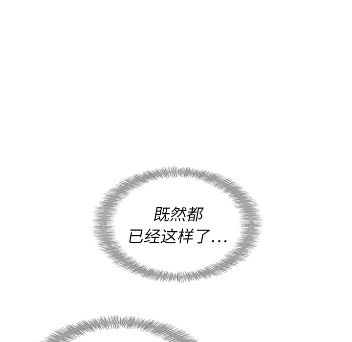 《泰珠小姐的完美婚姻生活》漫画最新章节第16话 16免费下拉式在线观看章节第【49】张图片