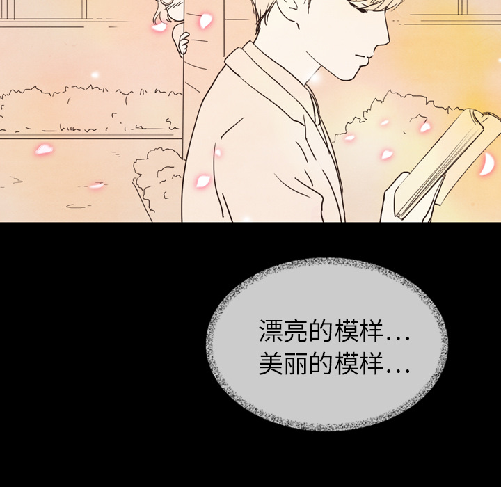 《泰珠小姐的完美婚姻生活》漫画最新章节第16话 16免费下拉式在线观看章节第【74】张图片