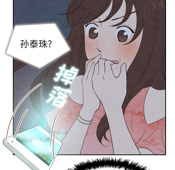 《泰珠小姐的完美婚姻生活》漫画最新章节第16话 16免费下拉式在线观看章节第【53】张图片