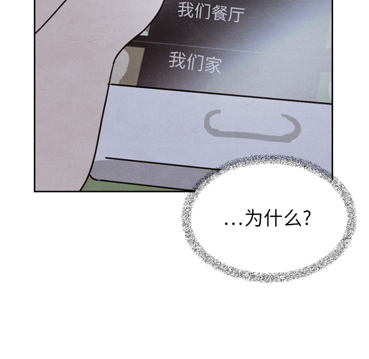 《泰珠小姐的完美婚姻生活》漫画最新章节第16话 16免费下拉式在线观看章节第【92】张图片