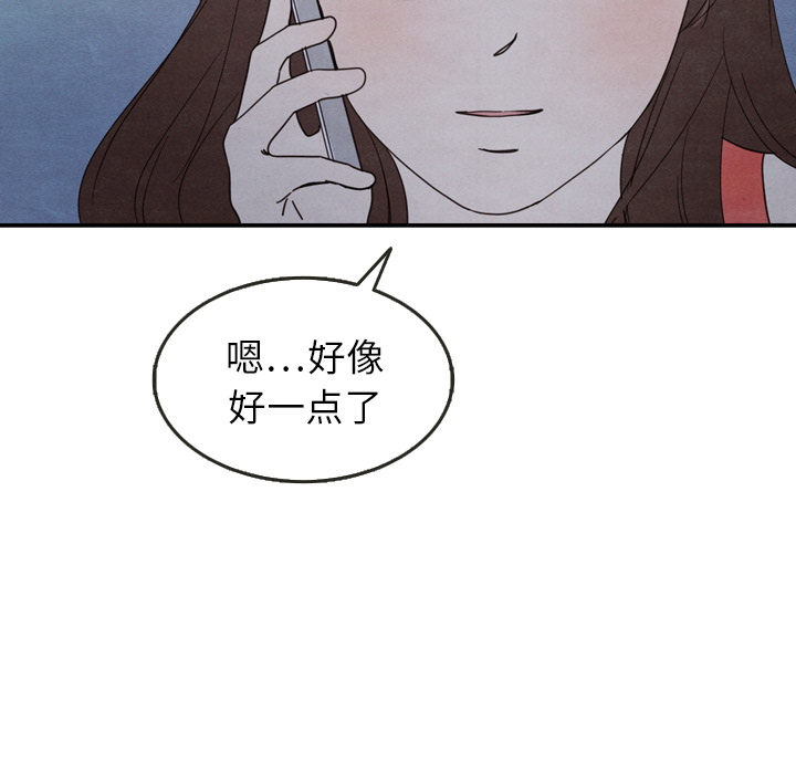 《泰珠小姐的完美婚姻生活》漫画最新章节第16话 16免费下拉式在线观看章节第【28】张图片