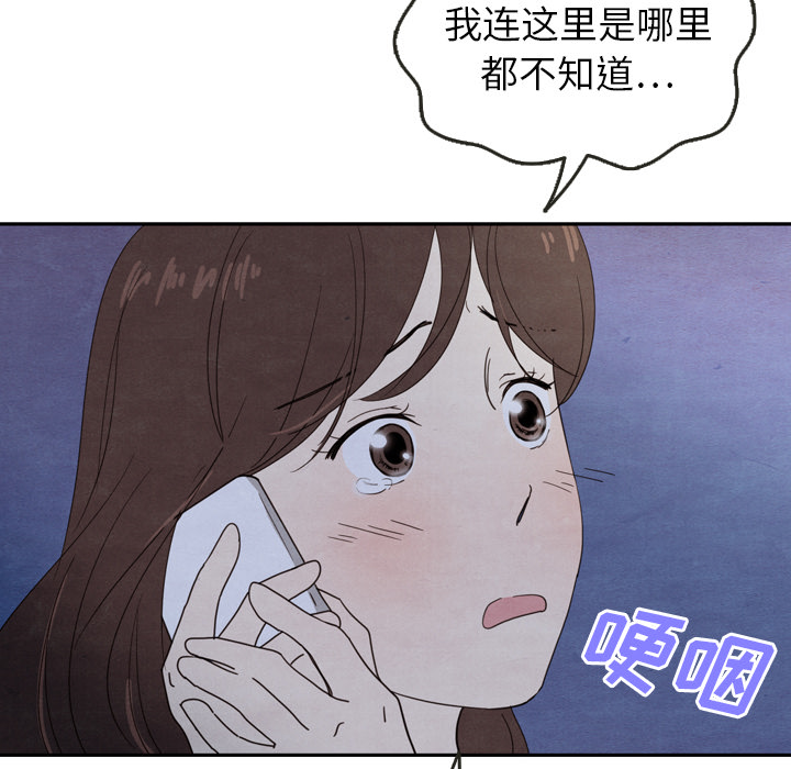 《泰珠小姐的完美婚姻生活》漫画最新章节第16话 16免费下拉式在线观看章节第【42】张图片