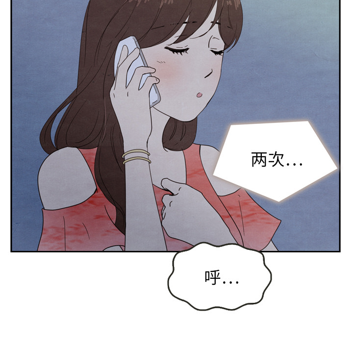 《泰珠小姐的完美婚姻生活》漫画最新章节第16话 16免费下拉式在线观看章节第【30】张图片