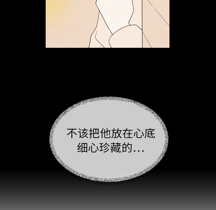 《泰珠小姐的完美婚姻生活》漫画最新章节第16话 16免费下拉式在线观看章节第【72】张图片