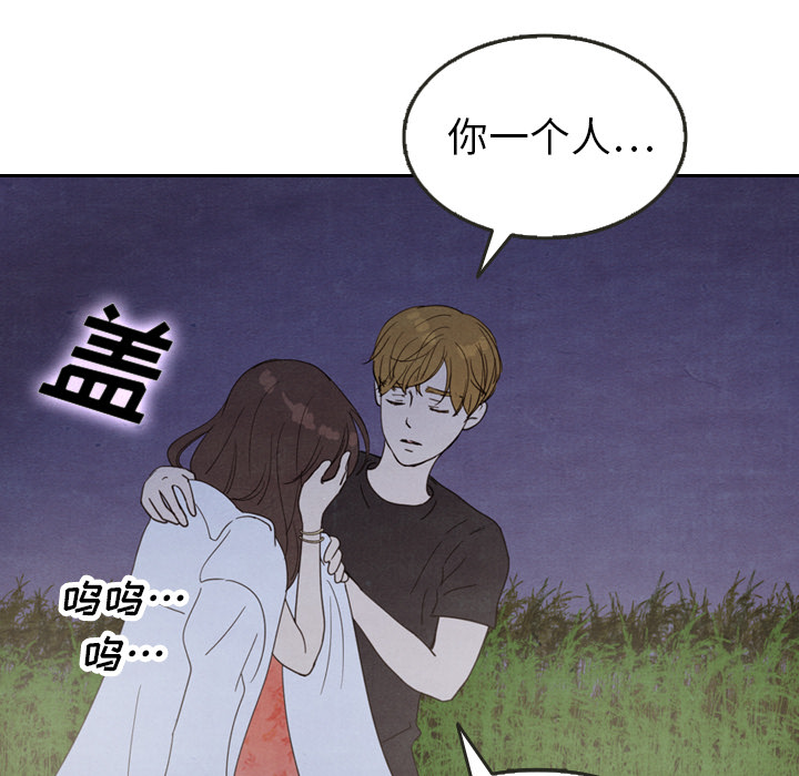 《泰珠小姐的完美婚姻生活》漫画最新章节第17话 17免费下拉式在线观看章节第【31】张图片