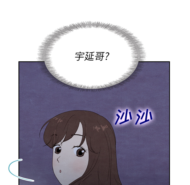 《泰珠小姐的完美婚姻生活》漫画最新章节第17话 17免费下拉式在线观看章节第【94】张图片