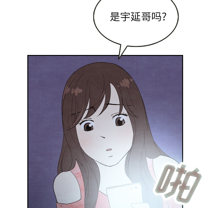 《泰珠小姐的完美婚姻生活》漫画最新章节第17话 17免费下拉式在线观看章节第【92】张图片