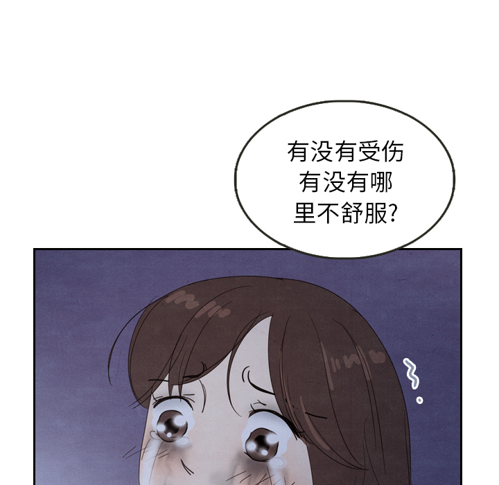 《泰珠小姐的完美婚姻生活》漫画最新章节第17话 17免费下拉式在线观看章节第【36】张图片