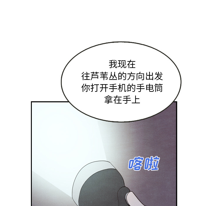 《泰珠小姐的完美婚姻生活》漫画最新章节第17话 17免费下拉式在线观看章节第【109】张图片