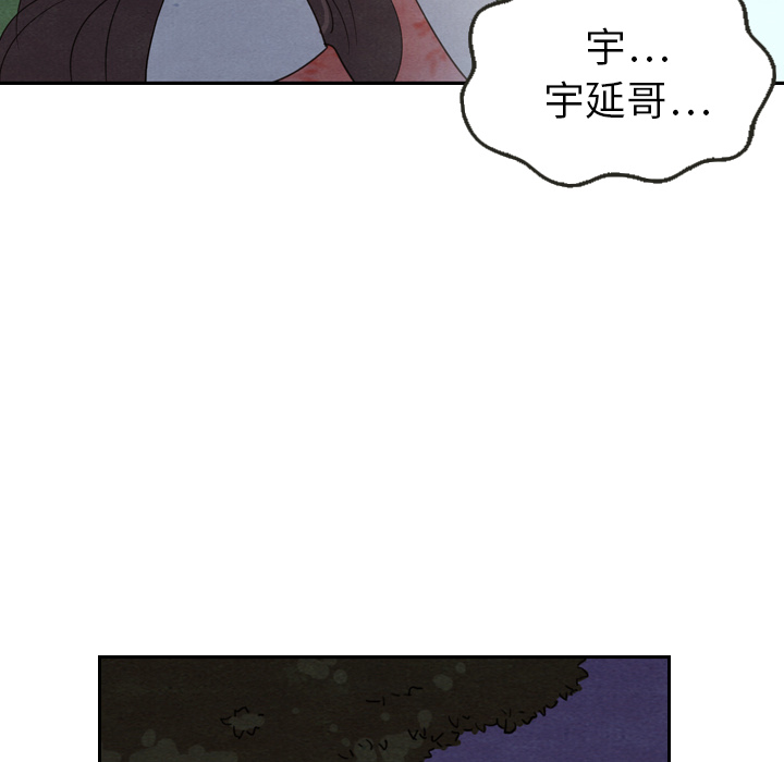 《泰珠小姐的完美婚姻生活》漫画最新章节第17话 17免费下拉式在线观看章节第【58】张图片