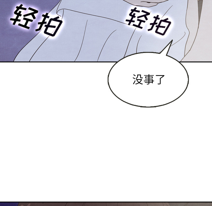 《泰珠小姐的完美婚姻生活》漫画最新章节第17话 17免费下拉式在线观看章节第【29】张图片