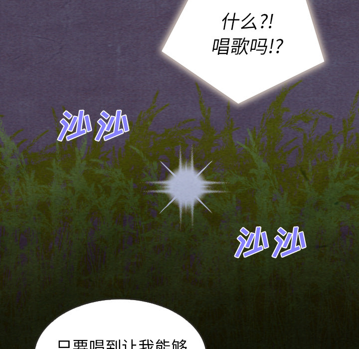 《泰珠小姐的完美婚姻生活》漫画最新章节第17话 17免费下拉式在线观看章节第【105】张图片