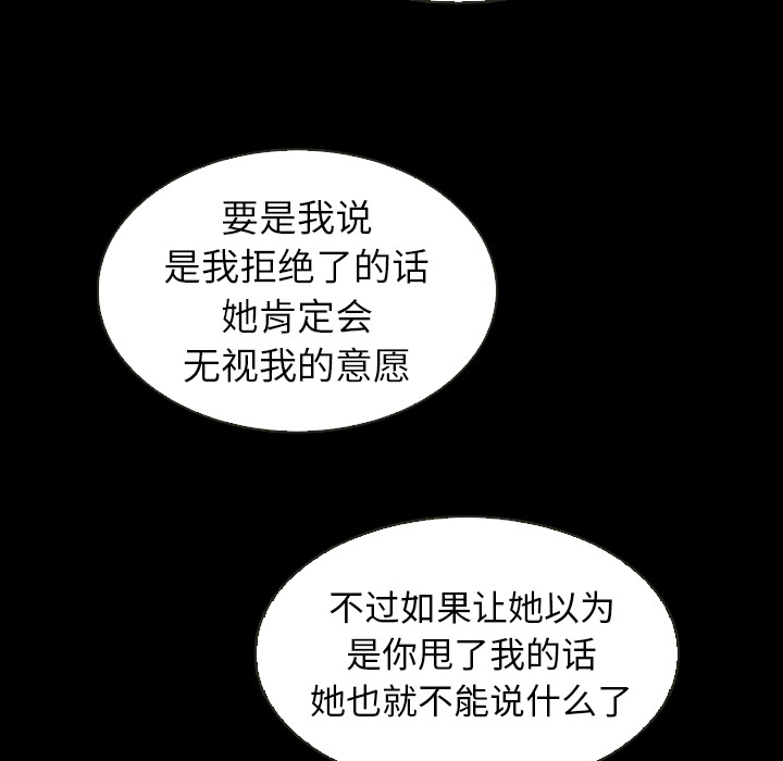 《泰珠小姐的完美婚姻生活》漫画最新章节第18话 18免费下拉式在线观看章节第【22】张图片