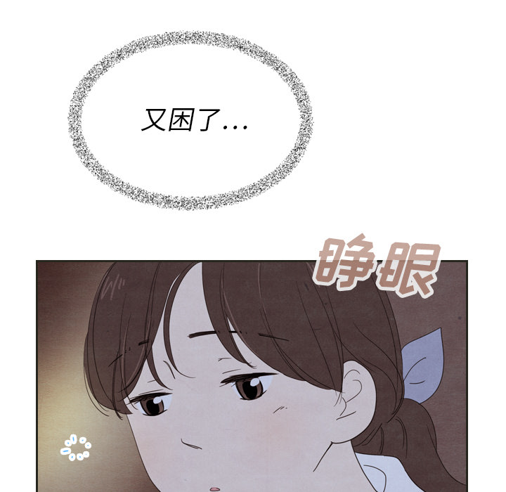 《泰珠小姐的完美婚姻生活》漫画最新章节第18话 18免费下拉式在线观看章节第【72】张图片