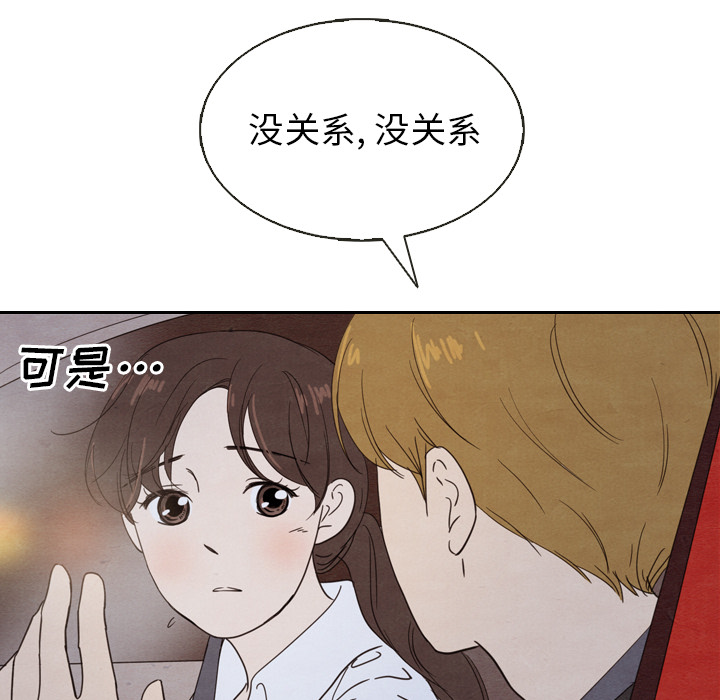 《泰珠小姐的完美婚姻生活》漫画最新章节第18话 18免费下拉式在线观看章节第【12】张图片