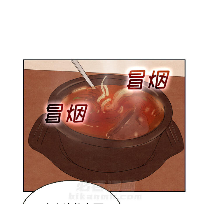 《泰珠小姐的完美婚姻生活》漫画最新章节第18话 18免费下拉式在线观看章节第【93】张图片