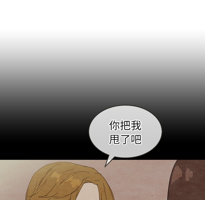 《泰珠小姐的完美婚姻生活》漫画最新章节第18话 18免费下拉式在线观看章节第【36】张图片