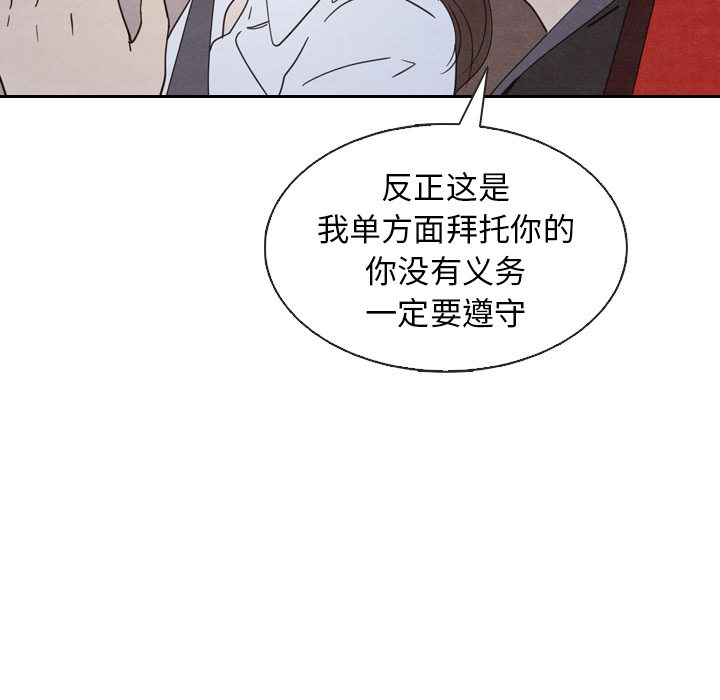 《泰珠小姐的完美婚姻生活》漫画最新章节第18话 18免费下拉式在线观看章节第【11】张图片