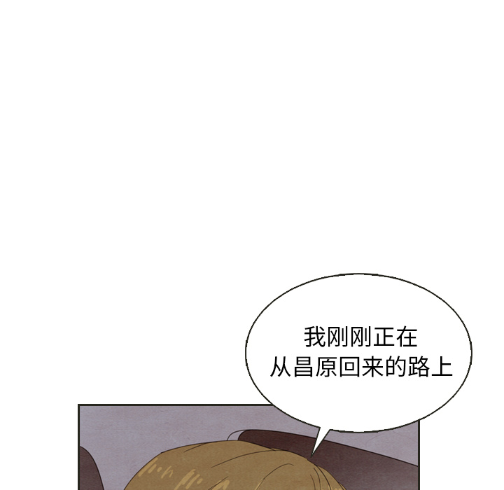 《泰珠小姐的完美婚姻生活》漫画最新章节第18话 18免费下拉式在线观看章节第【48】张图片