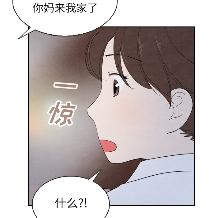 《泰珠小姐的完美婚姻生活》漫画最新章节第18话 18免费下拉式在线观看章节第【8】张图片