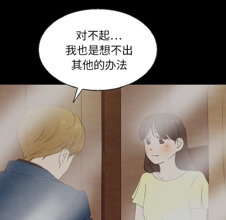 《泰珠小姐的完美婚姻生活》漫画最新章节第18话 18免费下拉式在线观看章节第【19】张图片