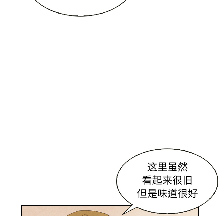 《泰珠小姐的完美婚姻生活》漫画最新章节第18话 18免费下拉式在线观看章节第【96】张图片