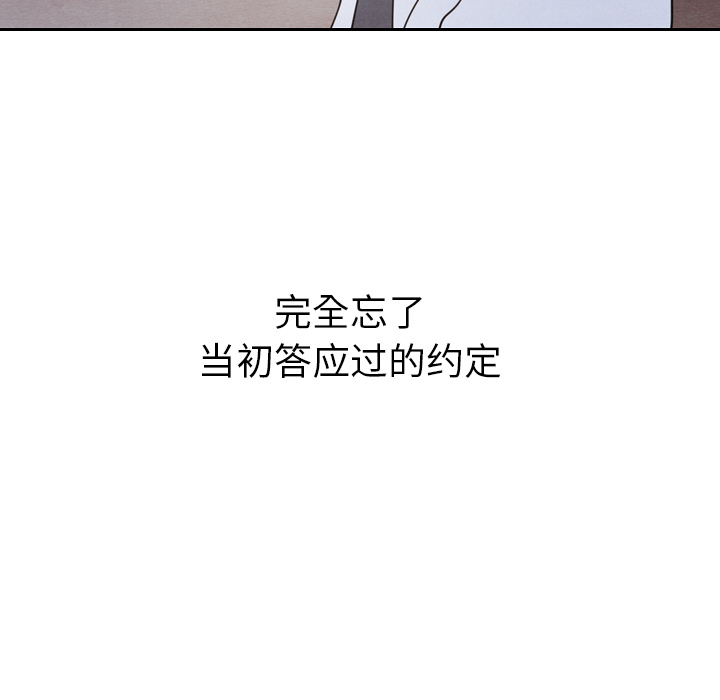 《泰珠小姐的完美婚姻生活》漫画最新章节第18话 18免费下拉式在线观看章节第【15】张图片