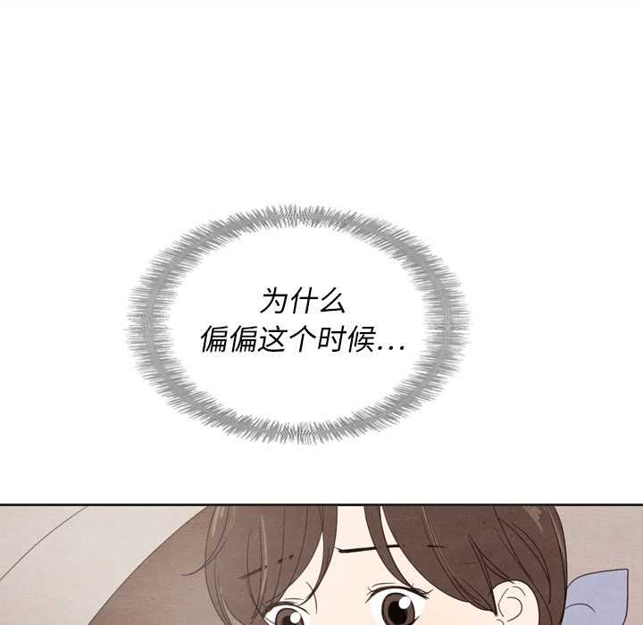 《泰珠小姐的完美婚姻生活》漫画最新章节第18话 18免费下拉式在线观看章节第【53】张图片