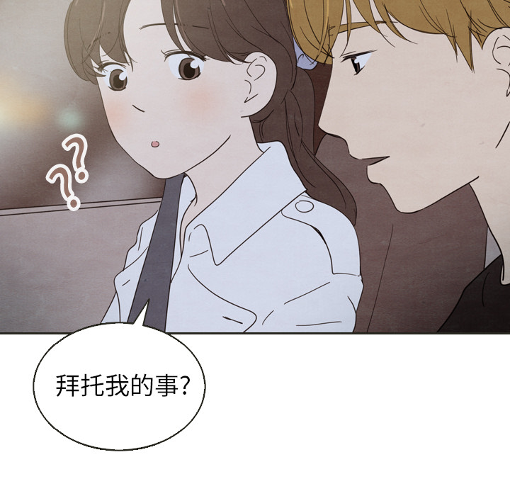 《泰珠小姐的完美婚姻生活》漫画最新章节第18话 18免费下拉式在线观看章节第【41】张图片