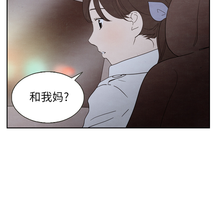 《泰珠小姐的完美婚姻生活》漫画最新章节第18话 18免费下拉式在线观看章节第【29】张图片