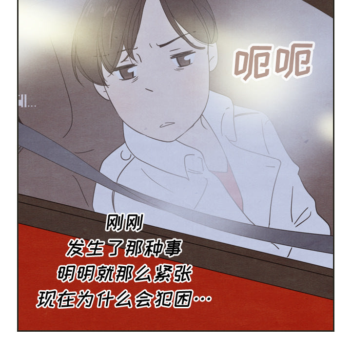 《泰珠小姐的完美婚姻生活》漫画最新章节第18话 18免费下拉式在线观看章节第【67】张图片