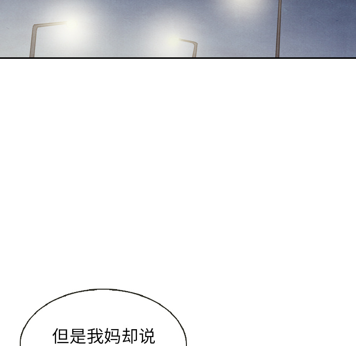 《泰珠小姐的完美婚姻生活》漫画最新章节第18话 18免费下拉式在线观看章节第【9】张图片