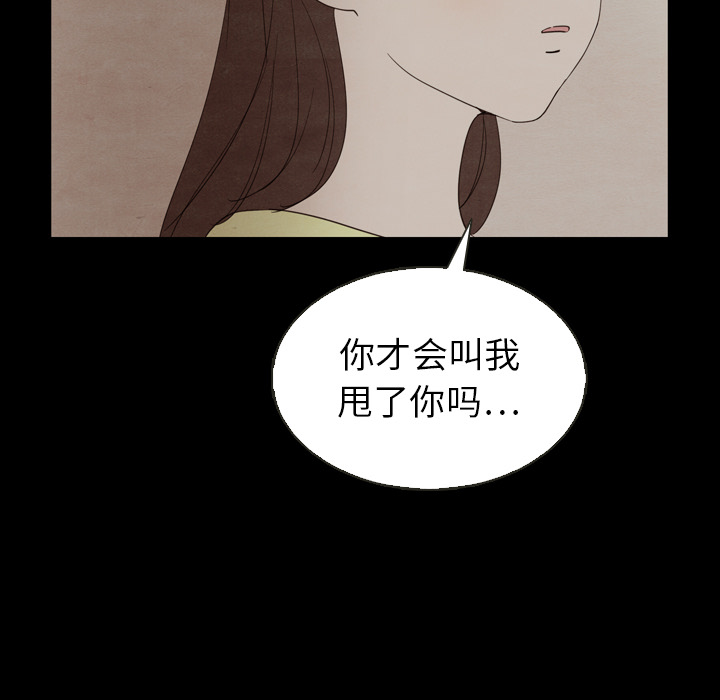 《泰珠小姐的完美婚姻生活》漫画最新章节第18话 18免费下拉式在线观看章节第【20】张图片