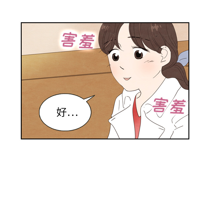 《泰珠小姐的完美婚姻生活》漫画最新章节第18话 18免费下拉式在线观看章节第【94】张图片