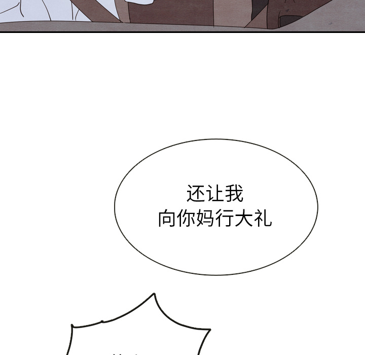 《泰珠小姐的完美婚姻生活》漫画最新章节第18话 18免费下拉式在线观看章节第【4】张图片