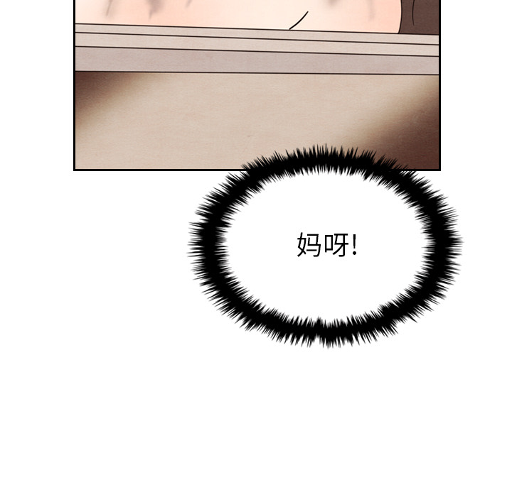 《泰珠小姐的完美婚姻生活》漫画最新章节第18话 18免费下拉式在线观看章节第【111】张图片