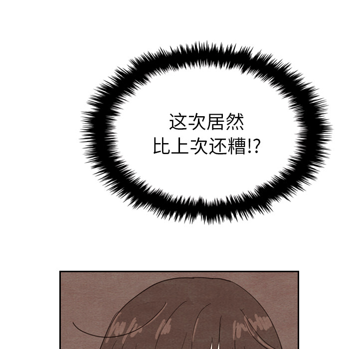 《泰珠小姐的完美婚姻生活》漫画最新章节第18话 18免费下拉式在线观看章节第【109】张图片