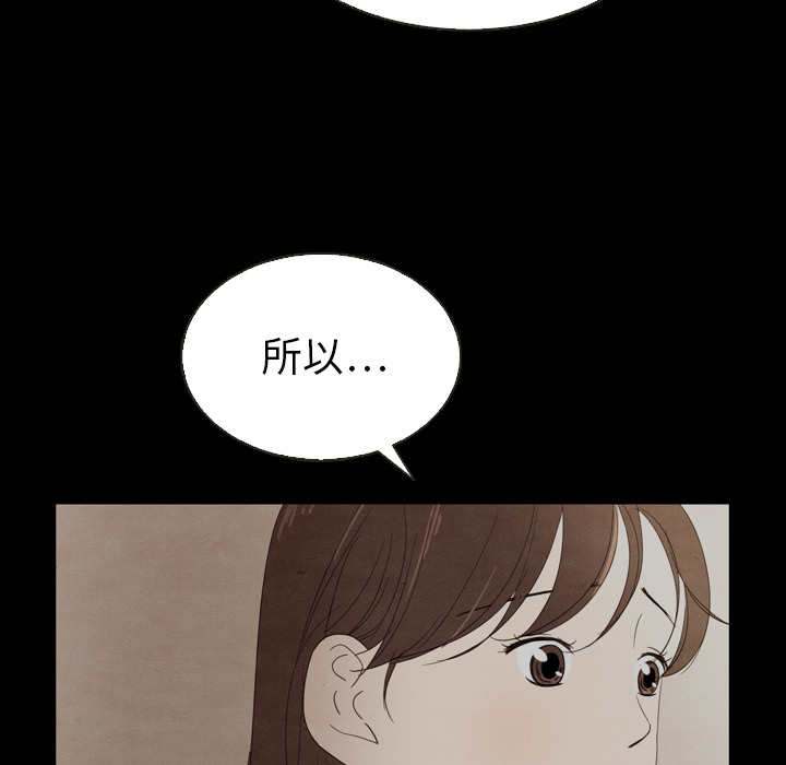 《泰珠小姐的完美婚姻生活》漫画最新章节第18话 18免费下拉式在线观看章节第【21】张图片