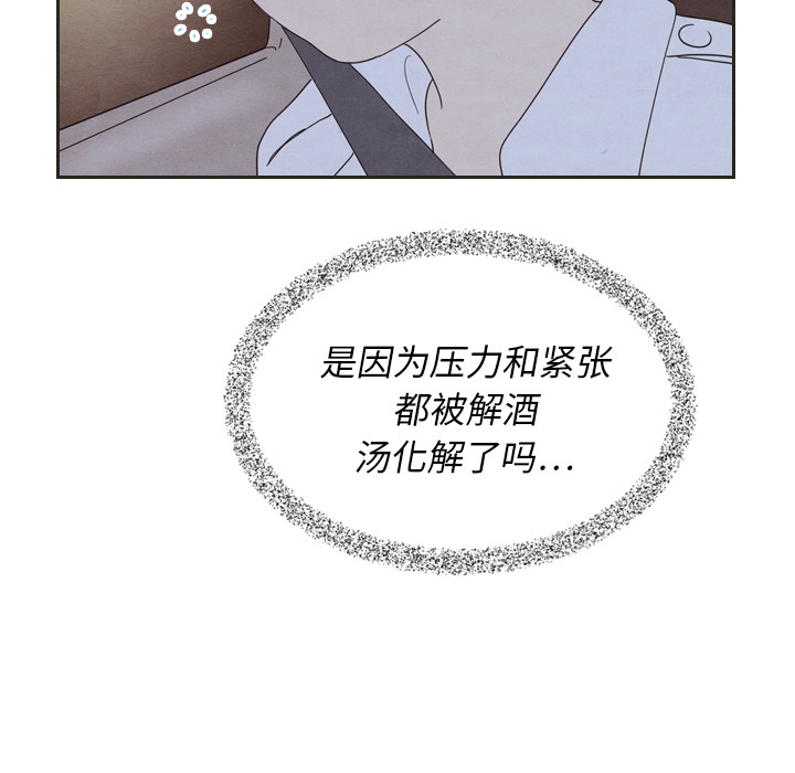 《泰珠小姐的完美婚姻生活》漫画最新章节第18话 18免费下拉式在线观看章节第【71】张图片